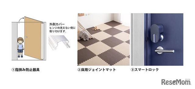 選べる3つの子育て応援アイテム
