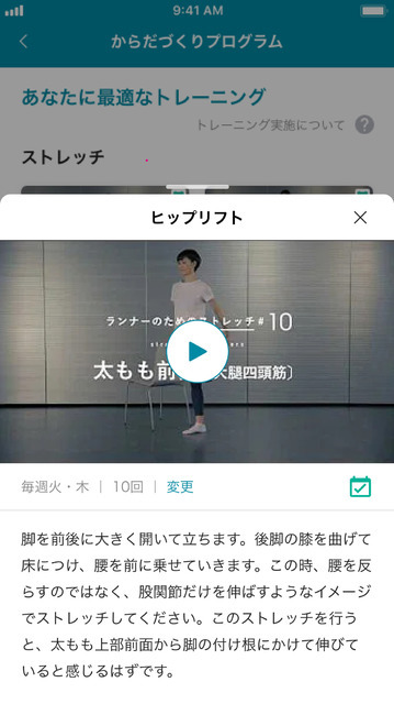 アシックスとカシオ、ランナー向けパーソナルコーチングサービスを開始