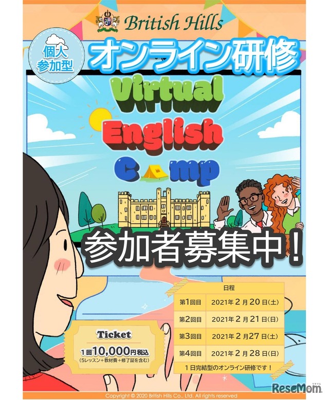 Virtual Winter English Camp 2021