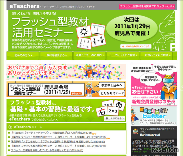 eTeachers