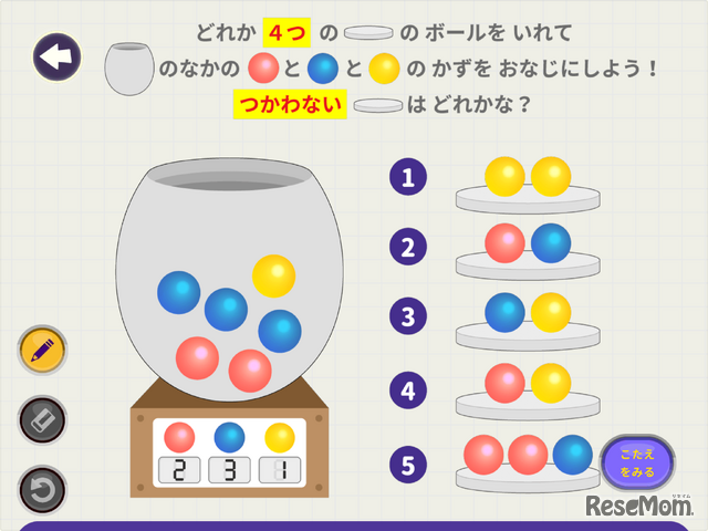 「アトラニアスのちょうなんもん」。じっくり考える過程そのものが子どもを伸ばしてくれると実感できる