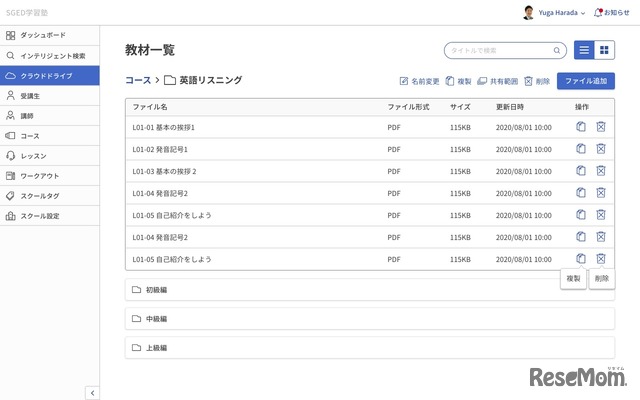 インタラクティブオンライン授業システムを使用して新しい教育の形を提供する