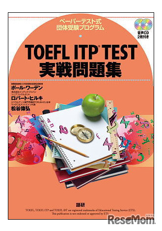 TOEFL ITP TEST実戦問題集