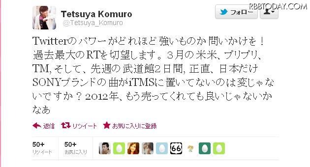 小室哲哉が「過去最大のRTを切望」と呼びかけたツイート