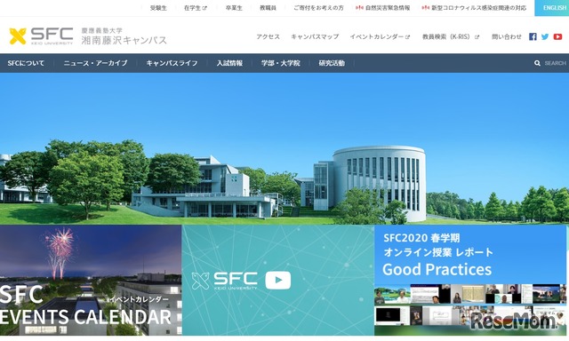 慶應義塾大学湘南藤沢キャンパス