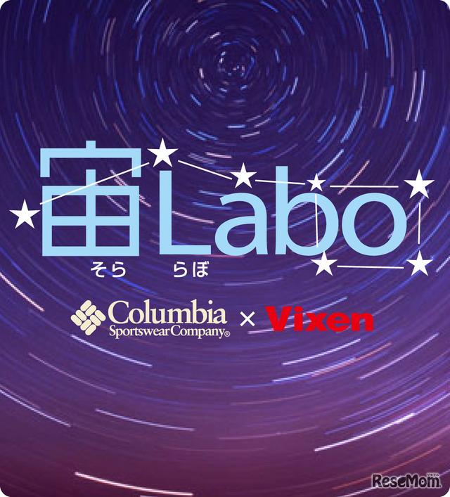 宙Labo（ソララボ）