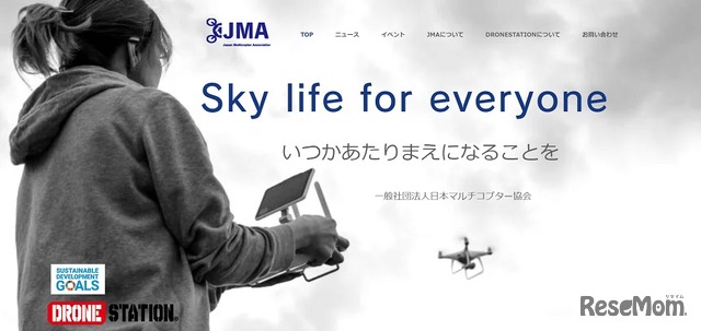 日本マルチコプター協会（JMA）