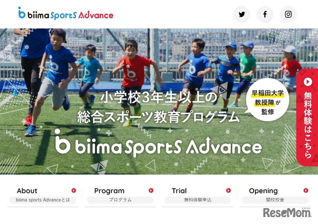 biima sports Advance