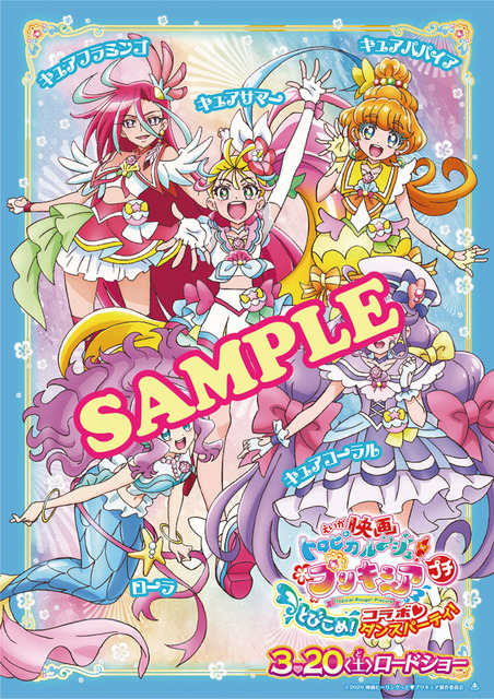 「渋谷を歩こう!映画ヒーリングっど プリキュア公開記念 ARラリーイベント」ARラリー達成賞 5カ所・10カ所・15カ所: オリジナル壁紙各種(C)2020 映画ヒーリングっど プリキュア製作委員会