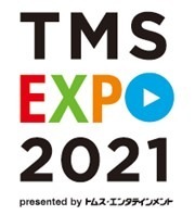 「TMS EXPO 2021」