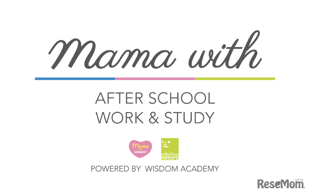 　ウィズダムアカデミーと三井不動産は2021年4月1日、次世代型子育て総合支援プロジェクト「mama with AFTER SCHOOL WORK ＆ STUDY」の一環として「ウィズダムアカデミー ららぽーとTOKYO-BAY 船橋校」をオープンした