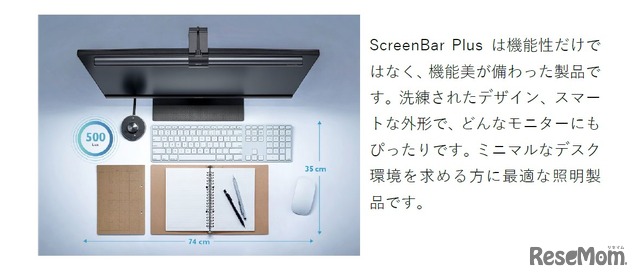 モニター専用に設計された画期的なデスクライト「BenQ ScreenBar Plus」。モニターの上部に引っ掛けるだけで簡単に設置完了。