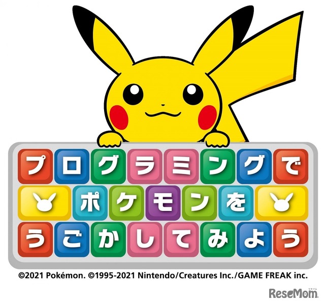 「プログラミングでポケモンをうごかしてみよう」ワークショップのロゴ画像　(c) 2021 Pokémon.　(c) 1995-2021 Nintendo/Creatures Inc./GAME FREAK inc.