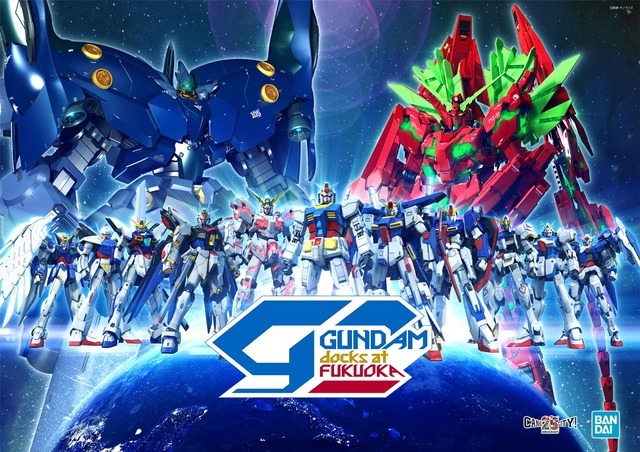 「GUNDAM docks at FUKUOKA」キービジュアル（C）創通・サンライズ