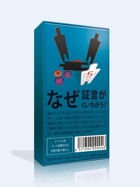 「日本ボードゲーム大賞2011」結果発表 ― 大賞は『世界の七不思議』、国産では7位に『藪の中』入賞  