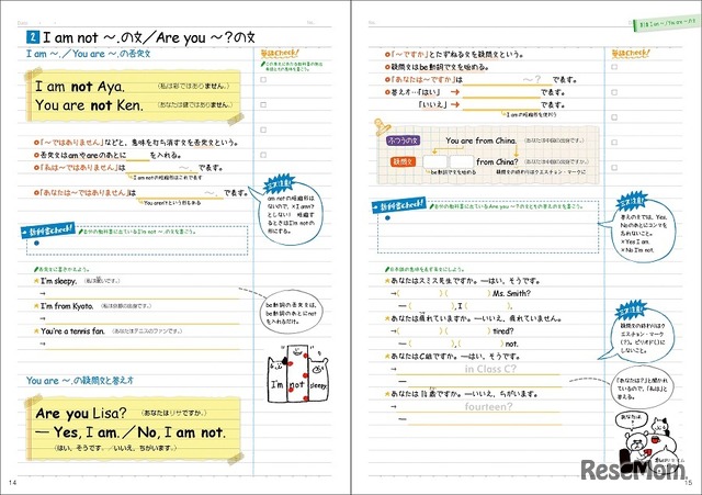 罫線入りのノートのような紙面に、学習の要点がまとまっている（紙面は中1英語）