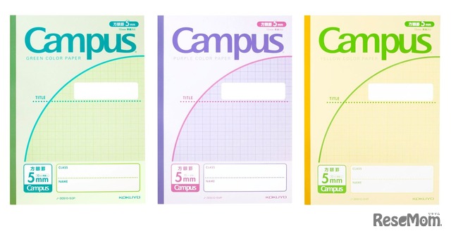 キャンパスノート（用途別・カラーペーパー）