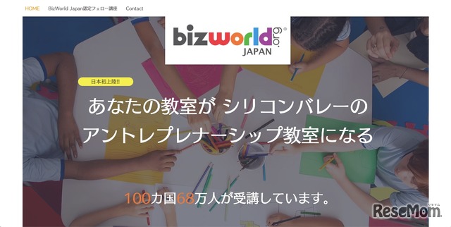 BizWorld Japan