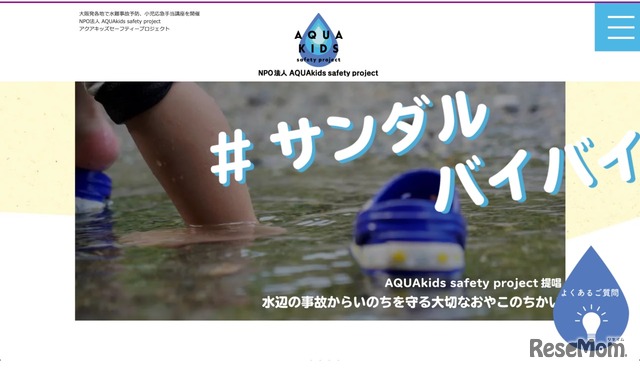 AQUAkids safety project