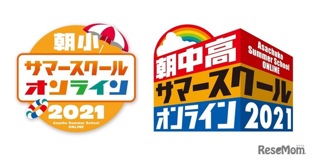 朝小サマースクールオンライン2021・朝中高サマースクールオンライン2021