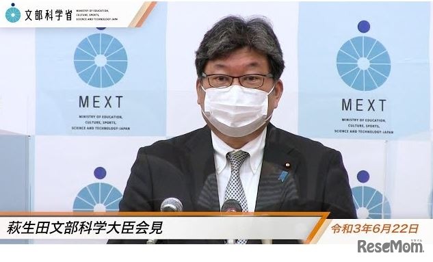 萩生田光一文部科学大臣記者会見（2021年6月22日）