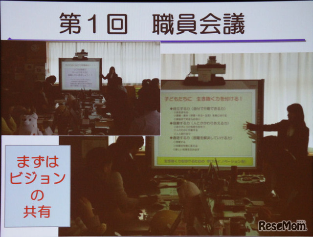 職員会議も掲示板等で済む内容に時間を割かない