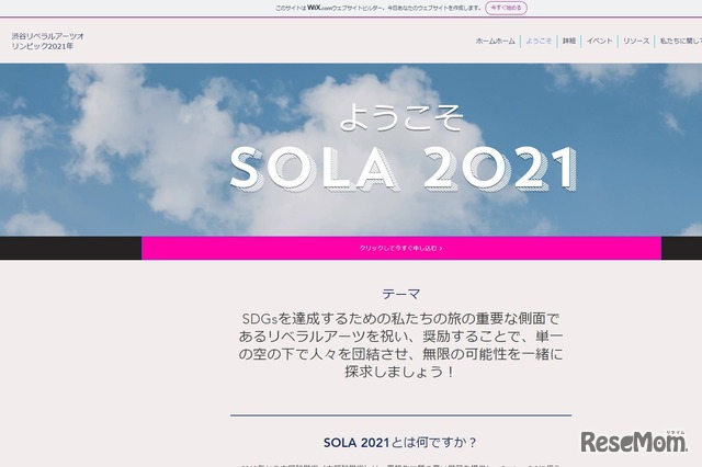 SOLA 2021