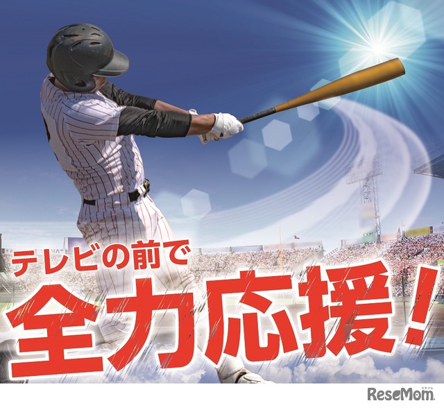J:COMチャンネル　夏の高校野球大会14都道府県15大会を生中継