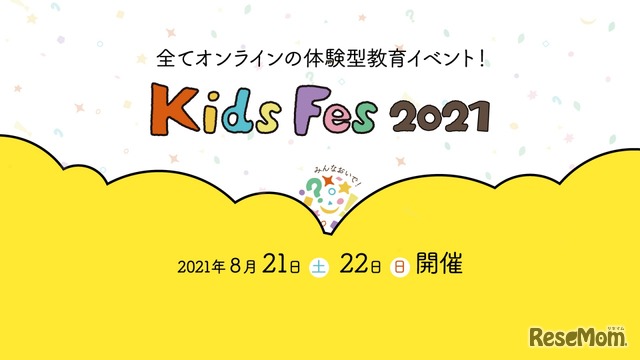 Kids Fes 2021