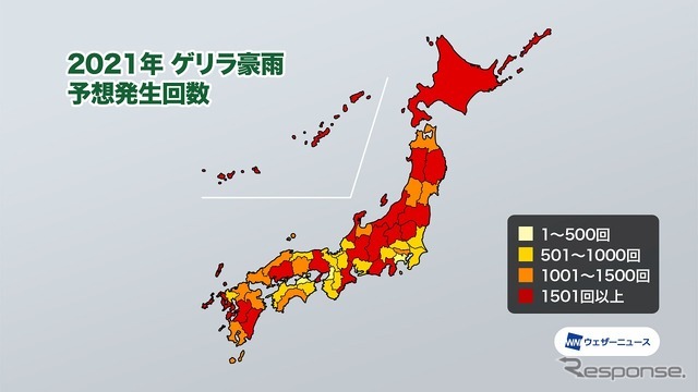 2021年ゲリラ豪雨 予想発生回数