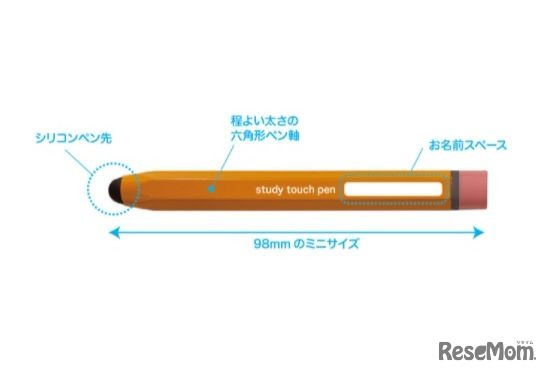 学習タッチペン