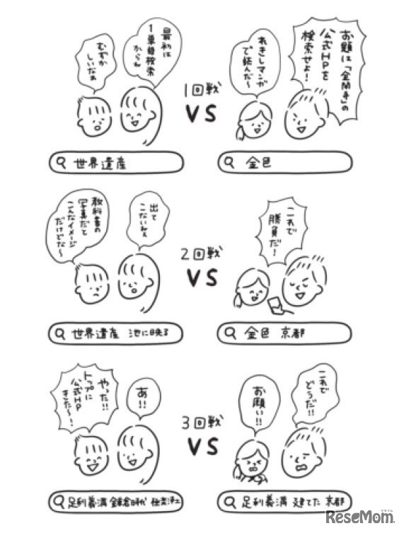 「『勉強しなさい』より『一緒にゲームしない？』」（主婦と生活社）より