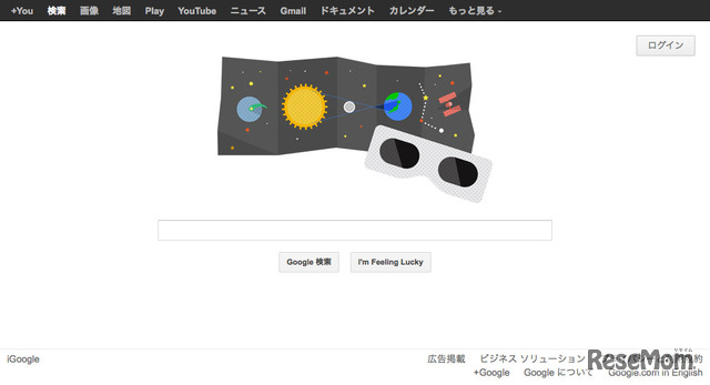 Googleロゴも金環日食