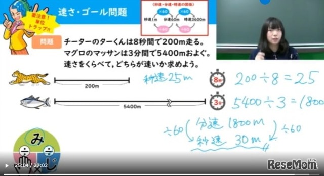 小学生向け「まなびの手帳アプリ」