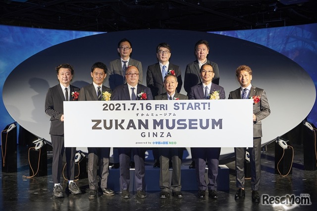 ZUKAN MUSEUM GINZA powered by 小学館の図鑑 NEO開業