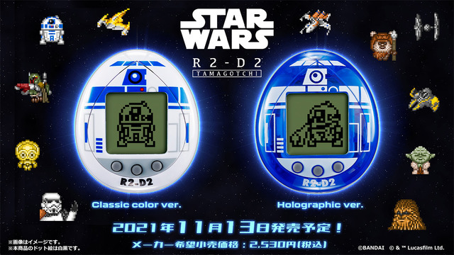 R2-D2 TAMAGOTCHI(C)BANDAI (C)&(TM) Lucasfilm Ltd.