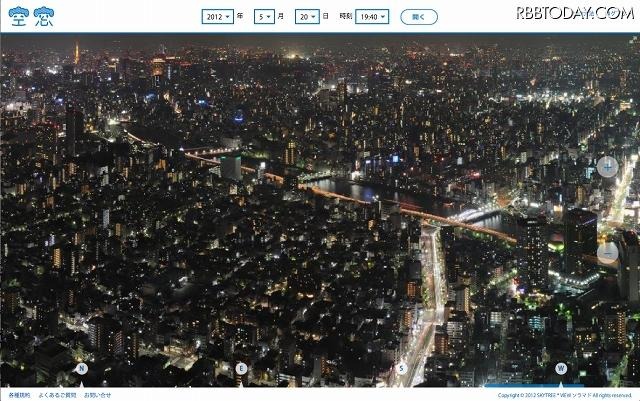 SKYTREE VIEWソラマド メンバーサイト