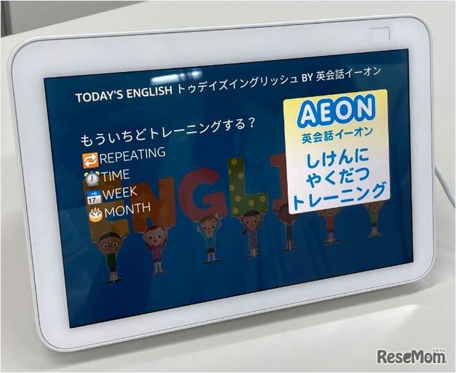 トゥデイズイングリッシュ（画面はEcho Show 8）