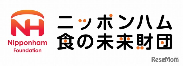 ニッポンハム食の未来財団