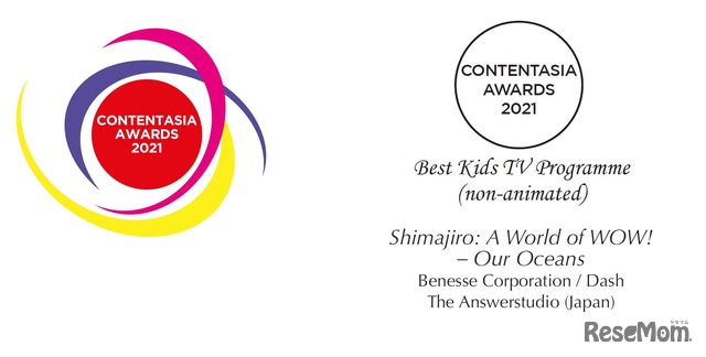 「ContentAsia Awards 2021」のロゴ（左）と受賞記念碑（右）