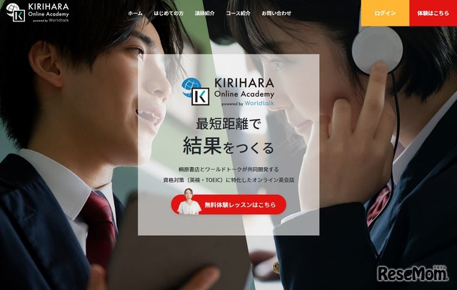 KIRIHARA Online Academy
