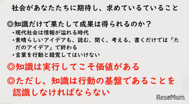 社会が期待し求めていること