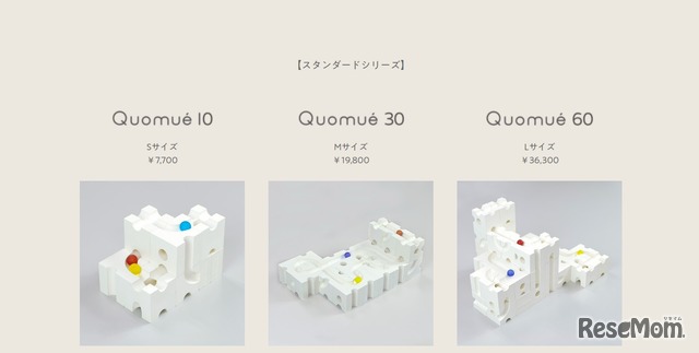 「Quomué」のスタンダードシリーズ