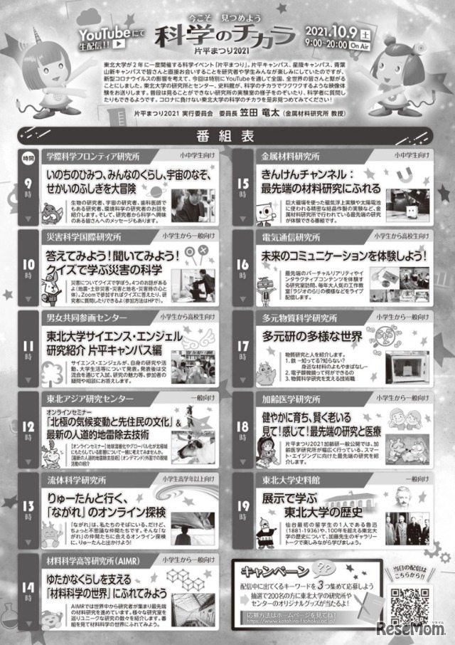 番組表