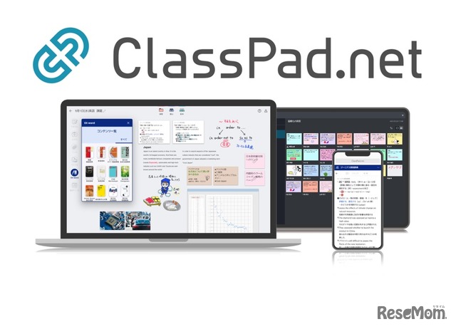 ClassPad.net（クラスパッド ドット ネット）
