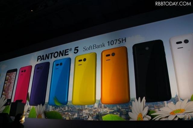 PANTONE 5 SoftBank 107SH。ソフトバンクモバイル＋ウィルコム夏商品発表（5月29日）