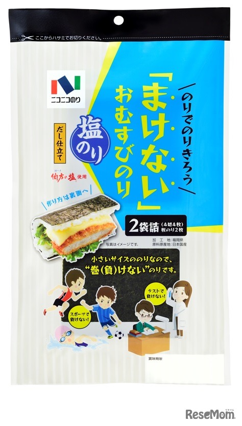 「まけない」塩おむすびのり2袋（対象外商品）