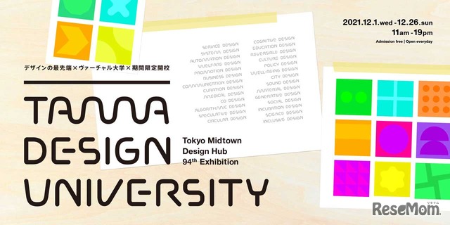 Tama Design University