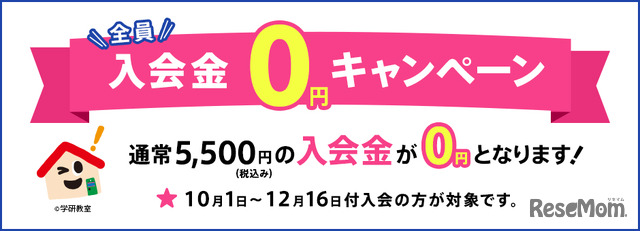 小学校入学に向けて楽しく学びをスタート！　先輩ママも太鼓判の学研教室・幼児の学習コースとは