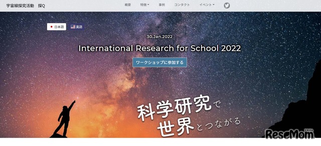 International Research for School 2022